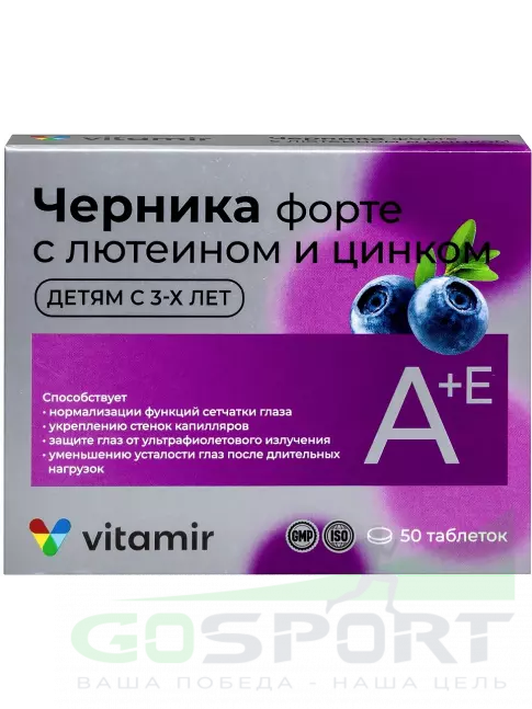  ВИТАМИР Черника форте с лютеином и цинком 50 таблеток