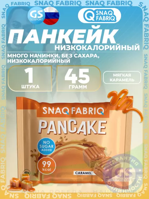 Протеиновый батончик SNAQ FABRIQ Панкейк с начинкой 45 г, Мягкая карамель