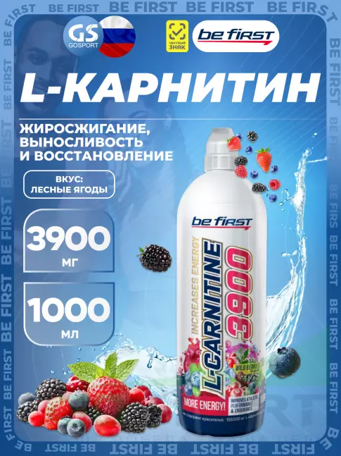  Be First L-Carnitine 3900 mg 1000 мл, Лесные ягоды