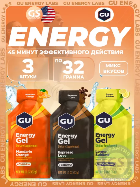 Энергетический гель питьевой GU Energy Labs Gel MIX 3 x 32 г, Микс №20