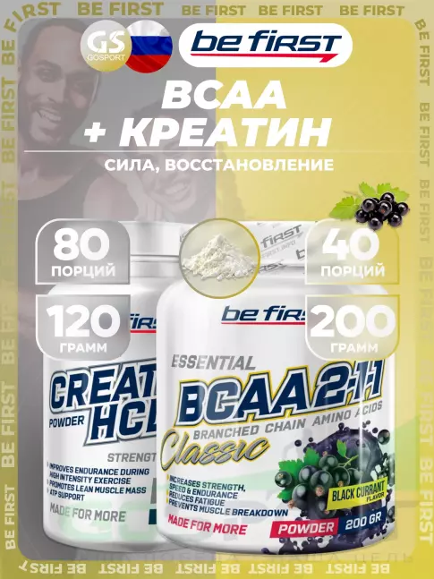 Креатин моногидрат Be First Creatine HCL Powder + BCAA Classic Powder 2:1:1