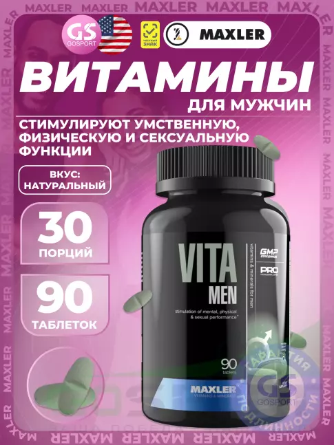  MAXLER VitaMen (USA) 90 таблеток