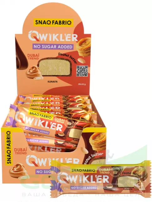 Протеиновый батончик SNAQ FABRIQ QWIKLER (Квиклер) без сахара 30 x 35 г, Арахисовое масло-кунафа Протеиновый батончик SNAQ FABRIQ QWIKLER (Квиклер) без сахара 30 x 35 г, Арахисовое масло-кунафа