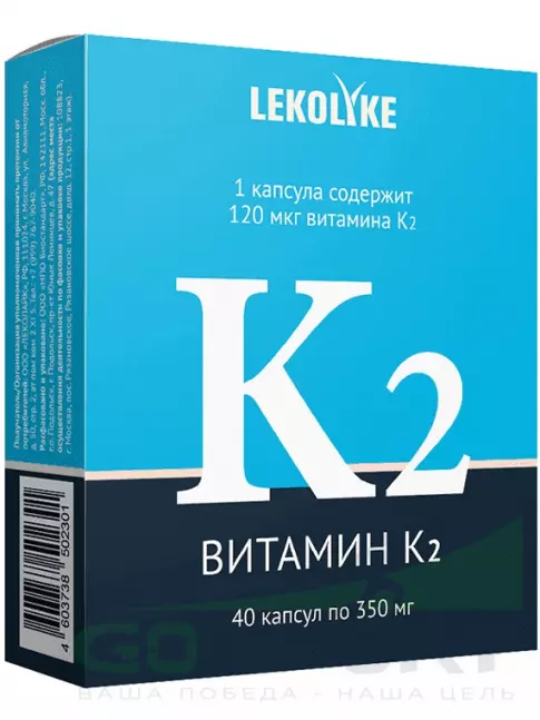  LEKOLIKE Витамин К2 120 мкг 40 капсул