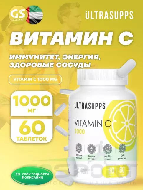  UltraSupps Vitamin C 1000 mg 60 таблеток
