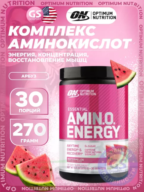 Аминокислоты Optimum Nutrition Essential Amino Energy 270 г, Арбуз Аминокислоты Optimum Nutrition Essential Amino Energy 270 г, Арбуз