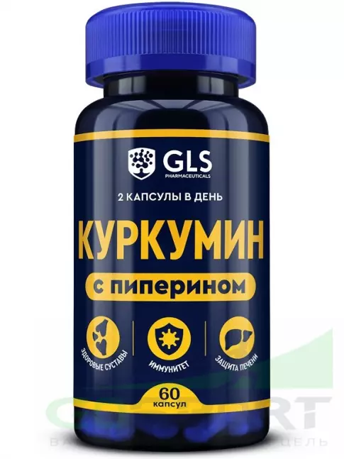 Комплекс хондропротекторов GLS pharmaceuticals Куркумин 150 мг с пиперином 60 капсул