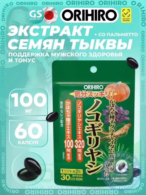 Экстракты Orihiro Экстракт семян тыквы с Со Пальметто 60 капсул