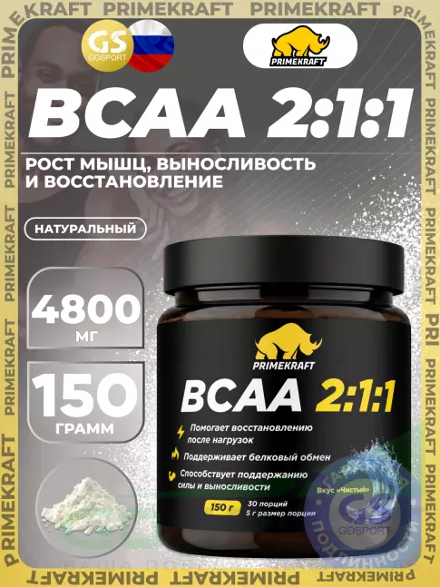 BCAA PRIMEKRAFT BCAA 2:1:1 4800 мг 150 г, Натуральный