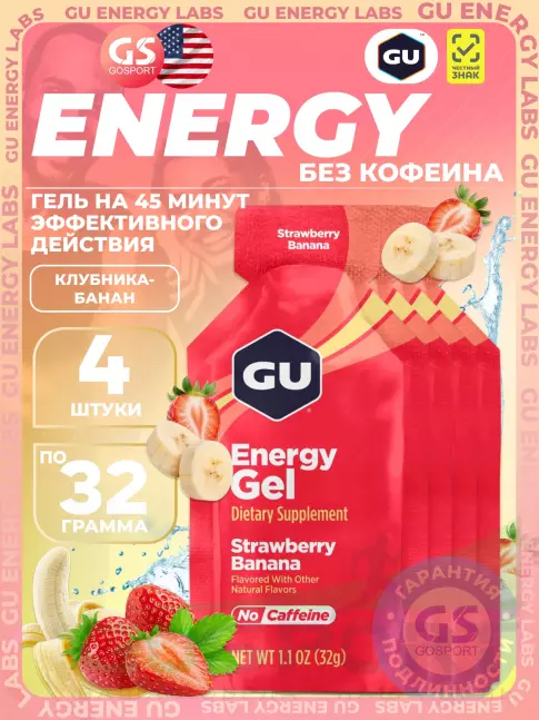 Энергетический гель питьевой GU Energy Labs GU Original Energy Gel no caffeine 4 x 32 г, Клубника-Банан