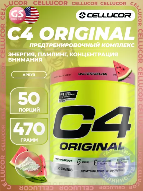 Предтреник в порошке Cellucor C4 Pre-Workout 470 г, Арбуз