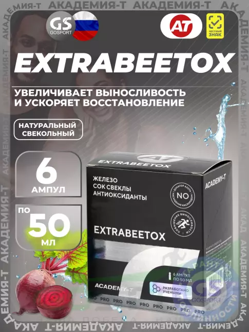 Нитраты Академия-Т ExtraBeetOx 6 ампул, Натуральный