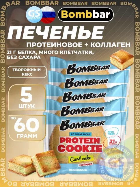 Протеиновый батончик BombBar Protein cookie 5 протеин печенье x 60 г, Творожный кекс