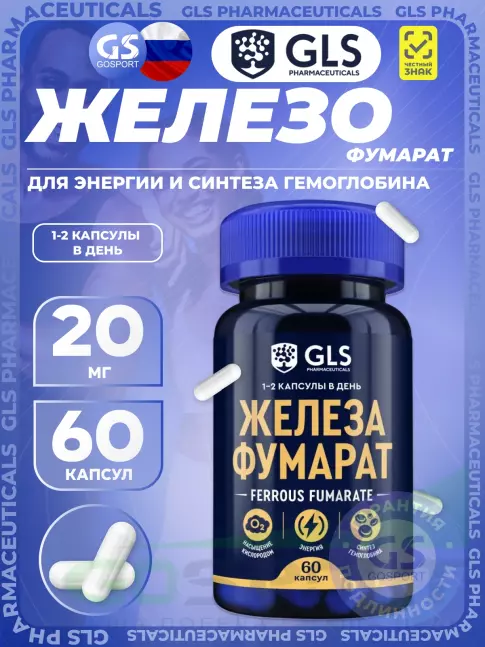Железо GLS pharmaceuticals Железа фумарат 60 капсул