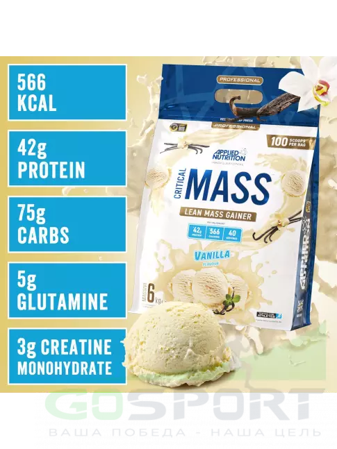 Гейнер APPLIED NUTRITION Critical Mass Professional 6000 г, Ваниль