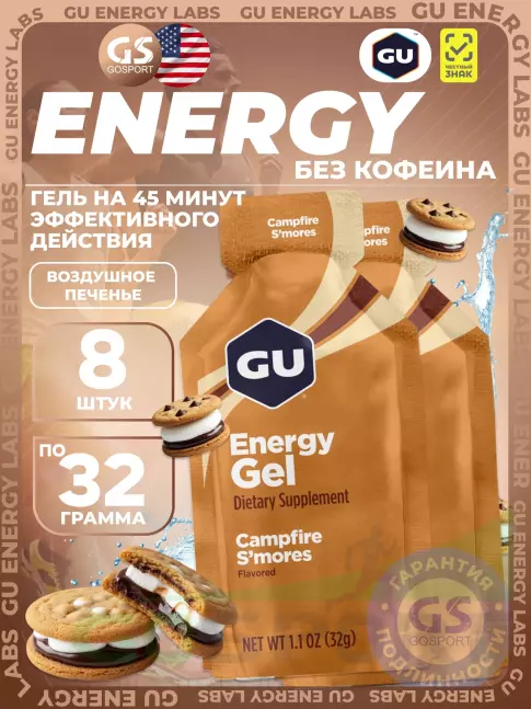 Энергетический гель питьевой GU Energy Labs GU Original Energy Gel no caffeine 8 x 32 г, Воздушное печенье