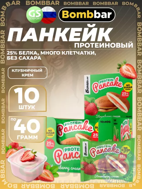 Протеиновый батончик BombBar Панкейк протеиновый 10 x 40 г, Клубничный крем