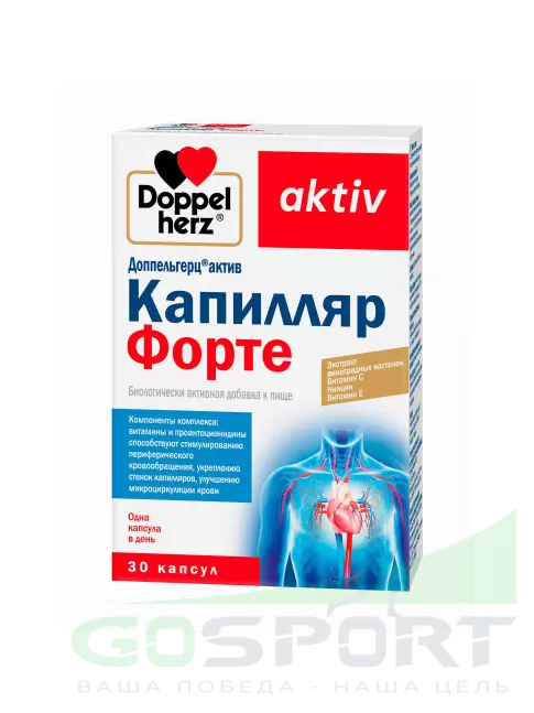 Антиоксиданты Doppelherz Каппиляр форте 30 капсул Антиоксиданты Doppelherz Каппиляр форте 30 капсул