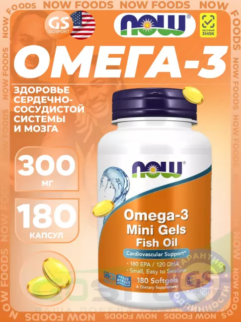 Омега-3 NOW Foods Omega-3 Mini Gels Fish Oil 180 мягких капсул