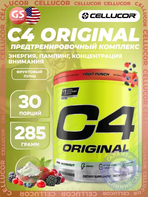 Предтреник Cellucor C4 Pre-Workout 282 г, Фруктовый пунш Предтреник Cellucor C4 Pre-Workout 282 г, Фруктовый пунш