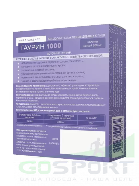  LEKOLIKE Таурин 1000 mg 60 таблеток