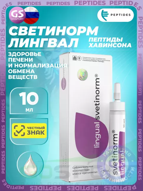 PEPTIDES Светинорм (Svetinorm) лингвал 10 мл  PEPTIDES Светинорм (Svetinorm) лингвал 10 мл