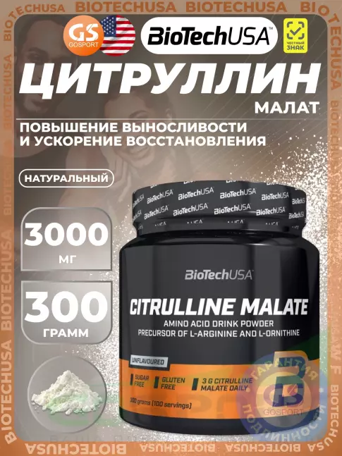 Цитруллин BioTechUSA Citrulline Malate 3000 mg 300 г, Натуральный