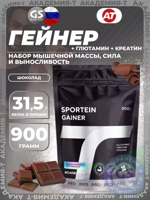 Гейнер Академия-Т Sportein Gainer дой-пак 900 г, Шоколад Гейнер Академия-Т Sportein Gainer дой-пак 900 г, Шоколад