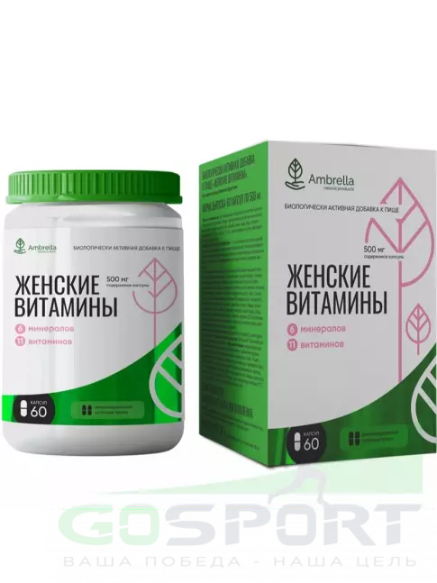  Амбрелла Женские витамины 60 капсул