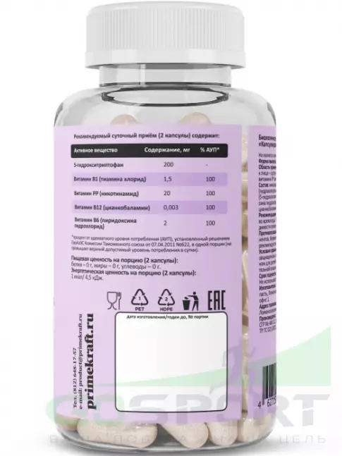5-HTP PRIMEKRAFT 5-HTP 90 веган капсул