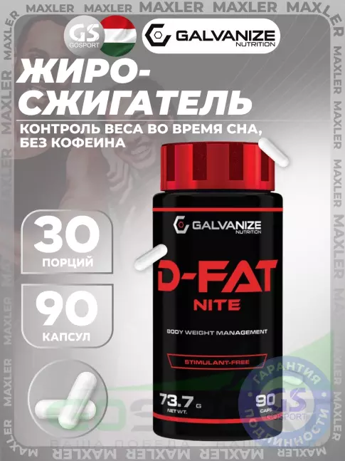 Жиросжигатель Galvanize Nutrition D-FAT NITE 90 капсул