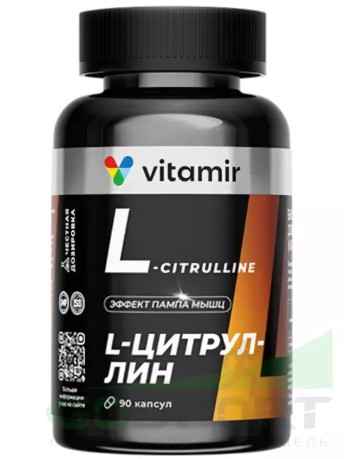 Цитруллин VITAMIR PRO L-Цитруллин 90 капсул Цитруллин VITAMIR PRO L-Цитруллин 90 капсул