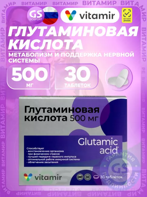 Глутаминовая кислота ВИТАМИР Глутаминовая кислота 500 мг 30 таблеток