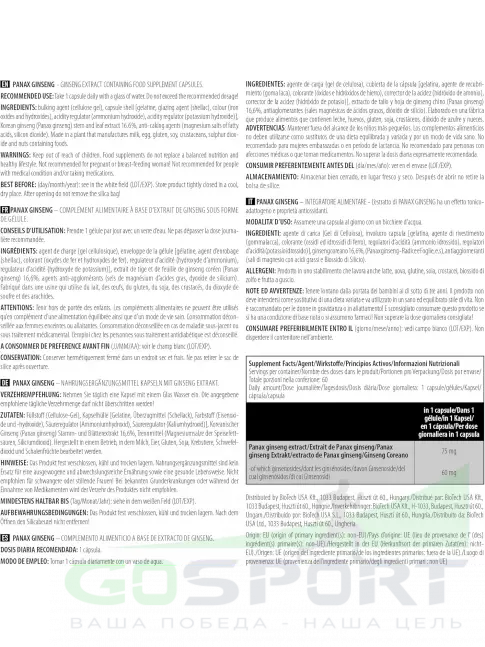 BioTechUSA Panax Ginseng 75mg 60 капсул BioTechUSA Panax Ginseng 75mg 60 капсул