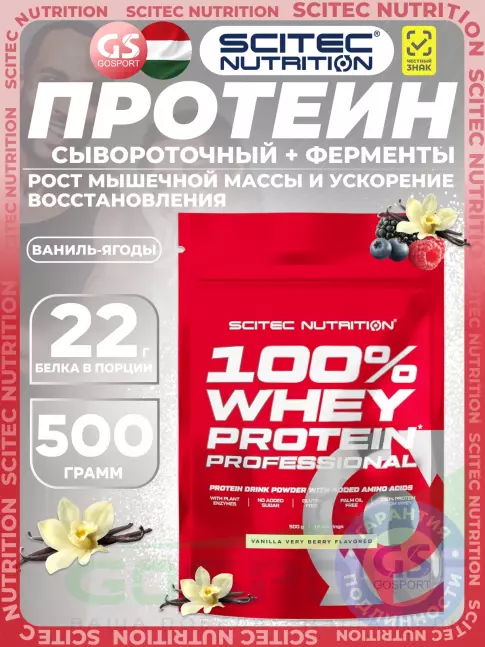 Сывороточный протеин Scitec Nutrition 100% Whey Protein Professional 500 г, Ваниль-Ягоды Сывороточный протеин Scitec Nutrition 100% Whey Protein Professional 500 г, Ваниль-Ягоды