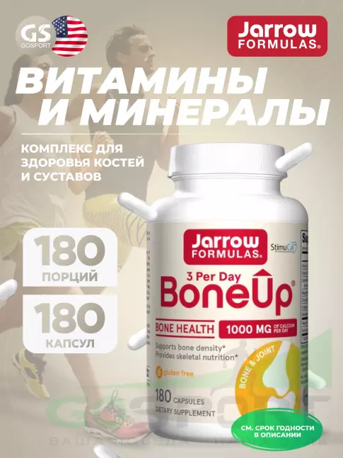Витаминный комплекс Jarrow Formulas BoneUp 3 Per Day 180 капсул
