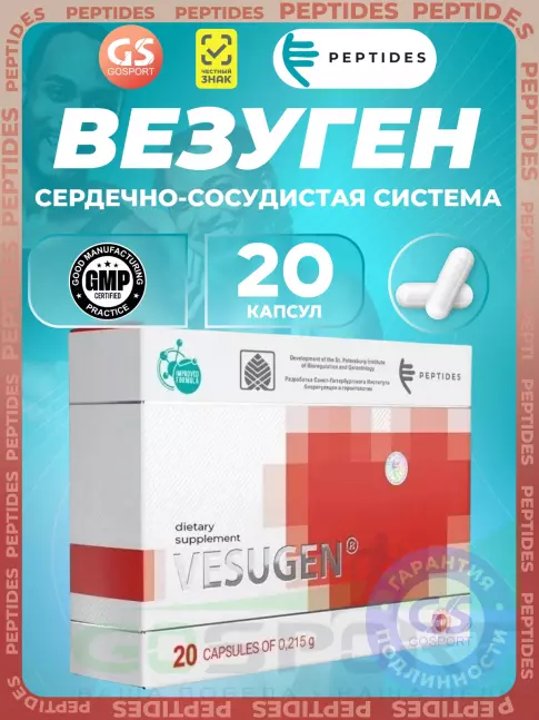 Пептиды Хавинсона PEPTIDES Везуген (Vesugen) 20 капсул