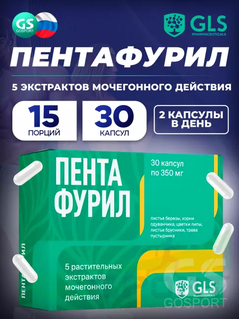  GLS pharmaceuticals Пентафурил (5 экстрактов) 30 капсул