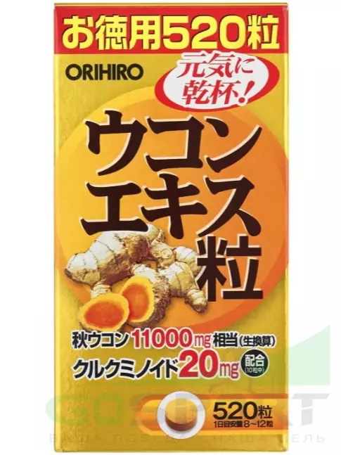 Ускорение метаболизма ORIHIRO Экстракт куркумы 520 таблеток