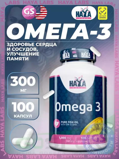 Омега-3 Haya Labs Omega 3 300 mg 100 гелевых капсул Омега-3 Haya Labs Omega 3 300 mg 100 гелевых капсул