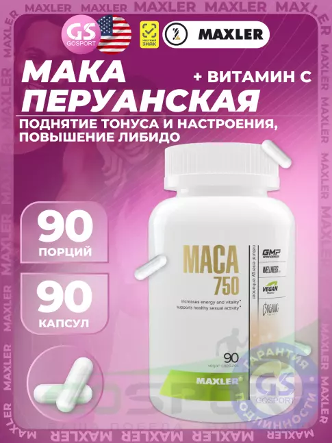  MAXLER Maca 750 90 вегетарианских капсул