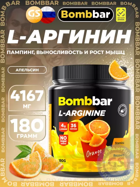 Аргинин / AAKG BombBar L-Arginine 4167 mg 180 г, Апельсин