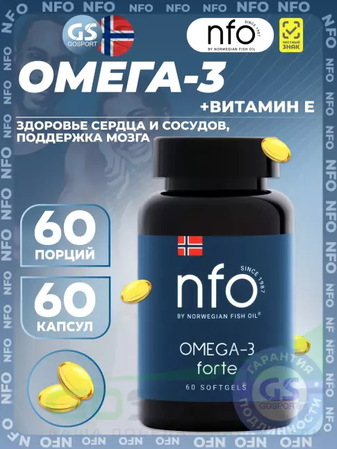 Омега-3 NFO Omega-3 Forte 620 mg 60 капсул