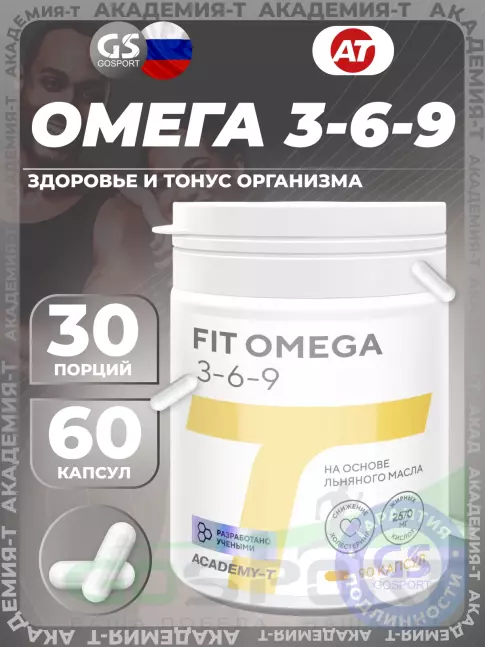 Омега-3 Академия-Т Fit Omega 3-6-9 90 капсул Омега-3 Академия-Т Fit Omega 3-6-9 90 капсул