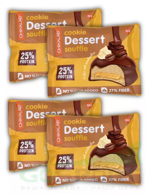 Протеиновый батончик Chikalab Печенье глазированное с начинкой и суфле 4 х 55 г, Кофе с маршмэллоу