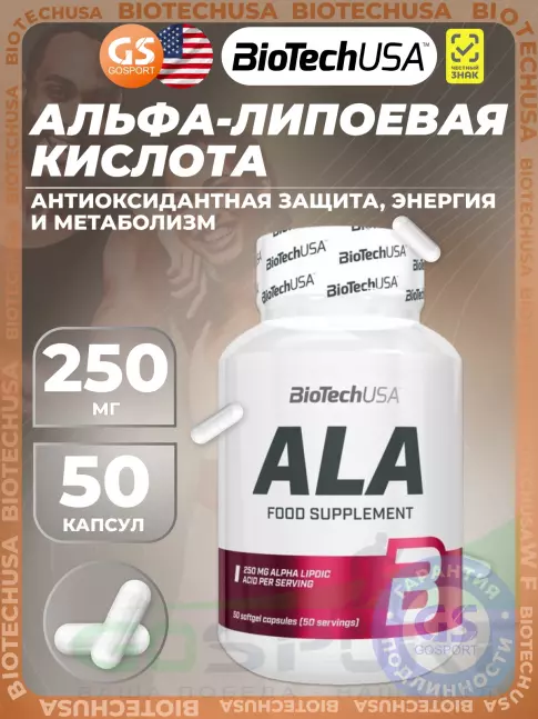 Альфа-липоевая кислота (ALA) BioTechUSA ALA 250 mg 50 капсул