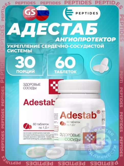 Пептиды Хавинсона PEPTIDES Адестаб (Adestab) 60 таблеток Пептиды Хавинсона PEPTIDES Адестаб (Adestab) 60 таблеток