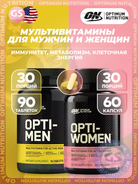 Витаминный комплекс Optimum Nutrition OPTI - MEN 90 tablets & WOMEN 60 capsules 90, 60, Нейтральный