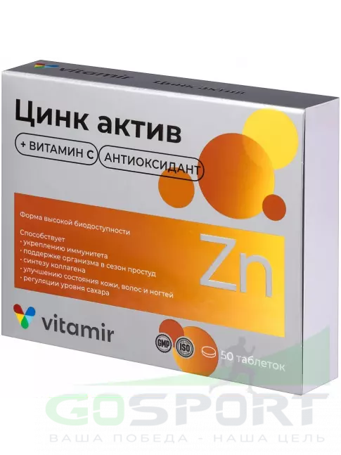  ВИТАМИР Цинк Актив 50 таблеток