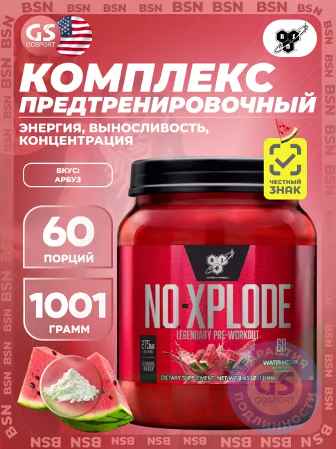 Предтреник BSN NO-XPLODE 3.0 New 1110 г, Арбуз Предтреник BSN NO-XPLODE 3.0 New 1110 г, Арбуз